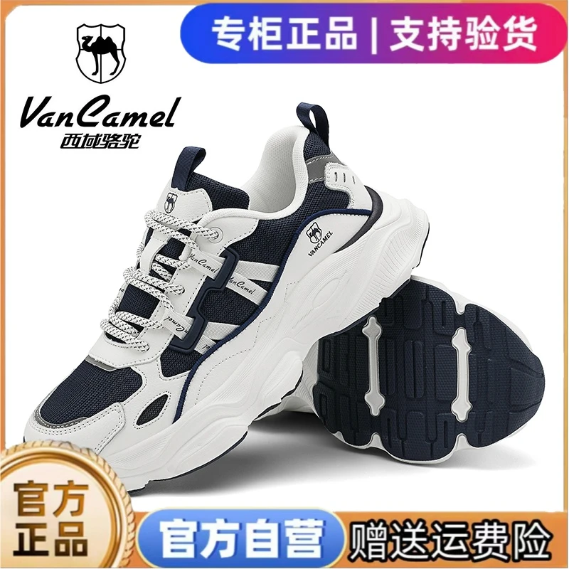 VANCAMEL/西域骆驼防滑户外潮流运动鞋情侣百搭徒步舒适运动鞋透
