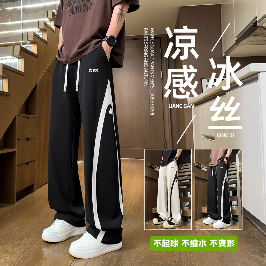 运动垂感冰丝裤男款夏季凉感美式高街复古潮流宽松直筒阔腿裤男