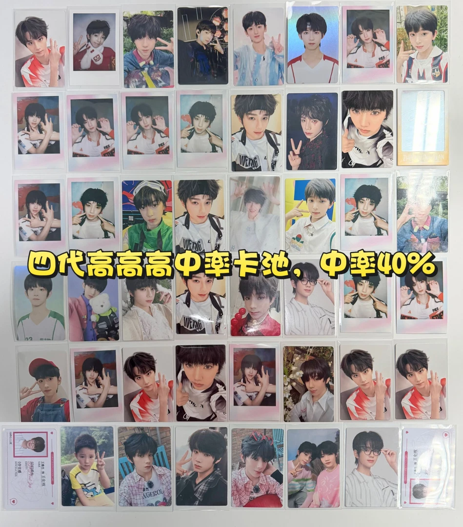 （标价直拍）四代高高高中率卡池