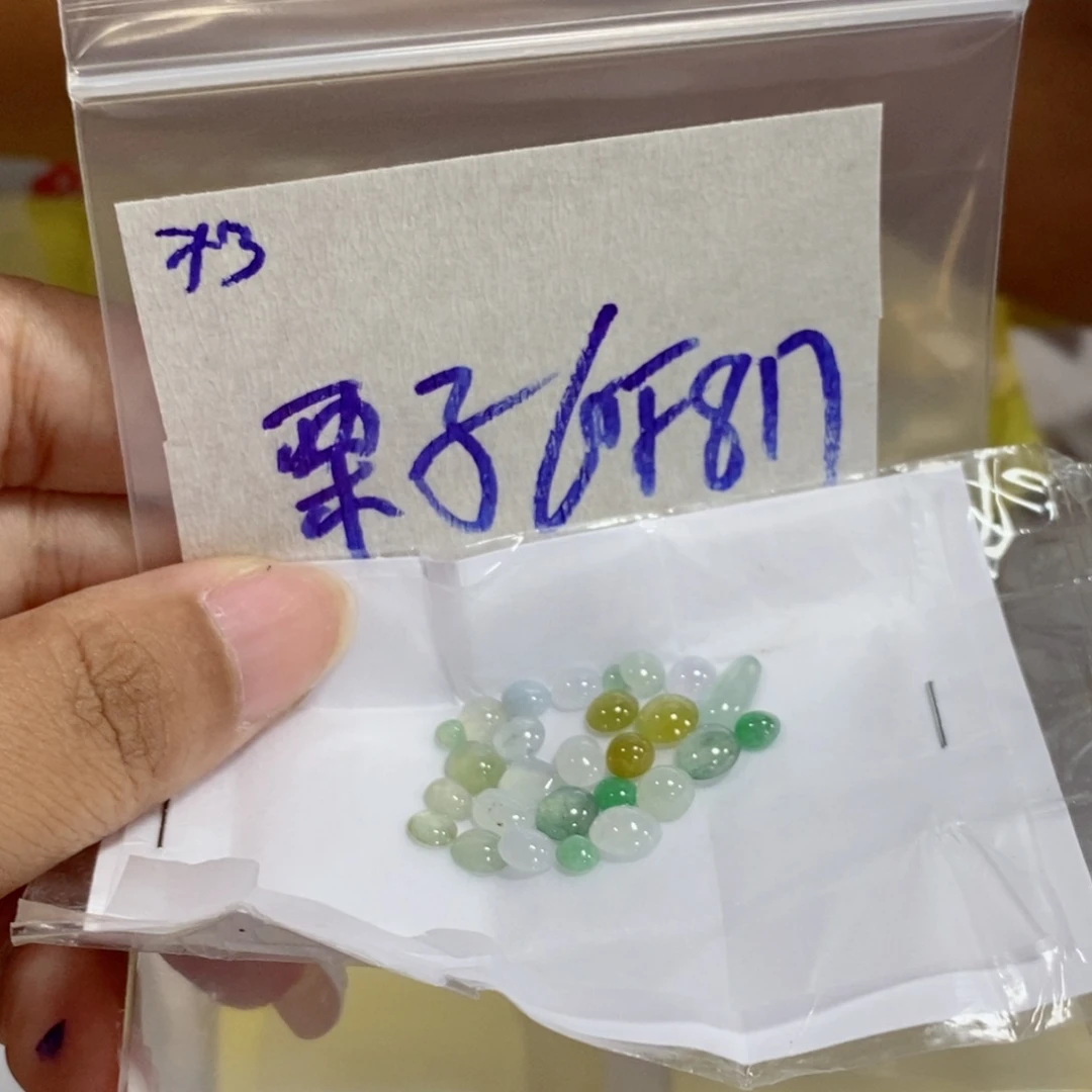 栗***子定制翡翠未镶嵌不