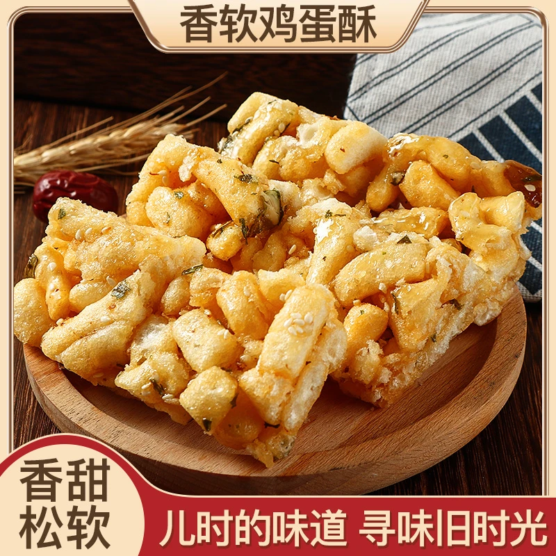 老式沙琪玛海苔传统麻花零食糕点特产网红童年小吃手工批发休闲
