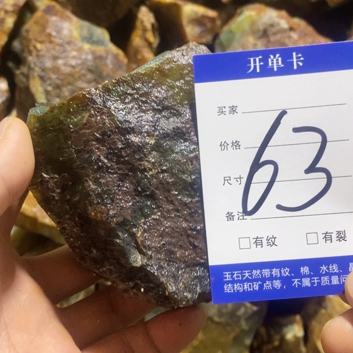蛇纹石玉未镶嵌原石