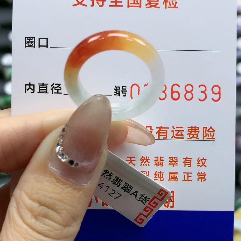 【闪购商品】翡翠戒指未镶嵌14-15号