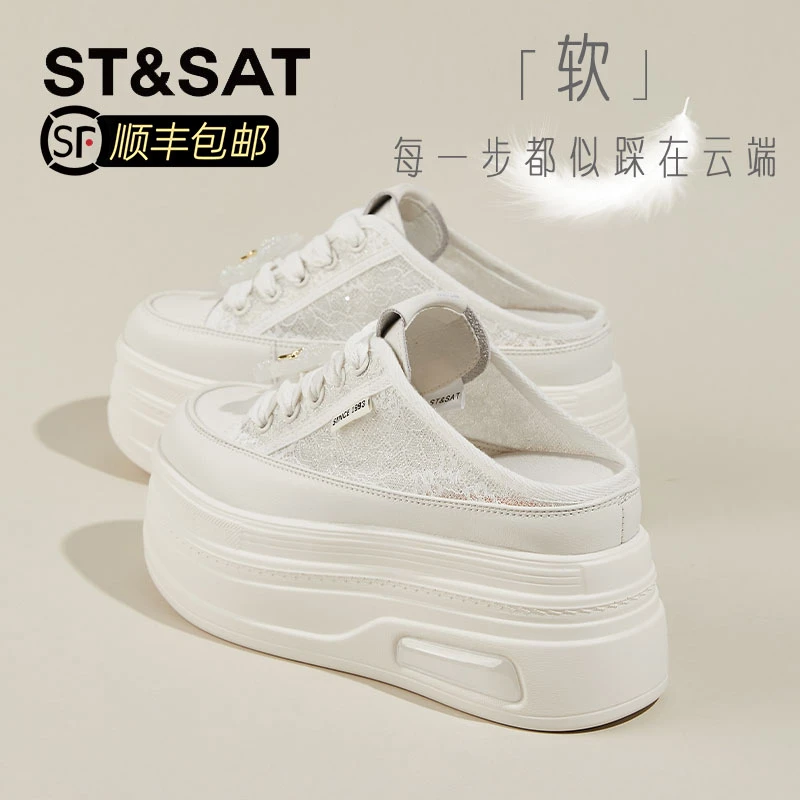 星期六真皮包头半拖鞋女秋季小白鞋2025新款厚底松糕休闲懒人女鞋