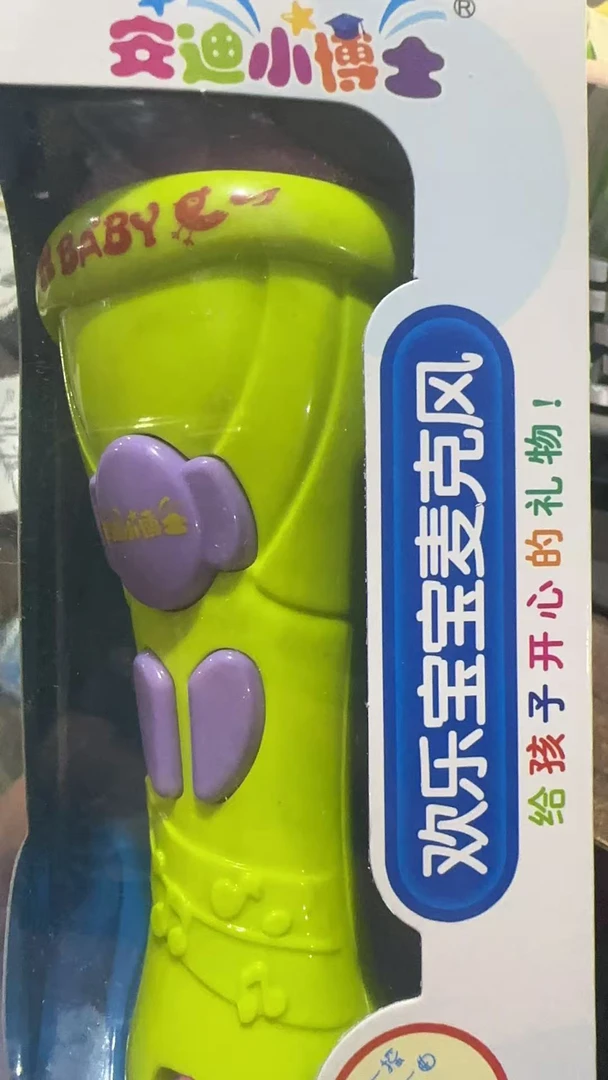 欢乐宝宝麦克风话筒玩具