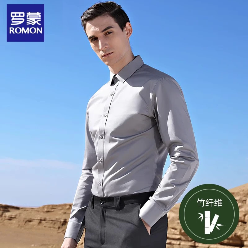 罗蒙灰衬衫男长袖抗皱商务青年修身职业正装高级结婚西装面试衬衣