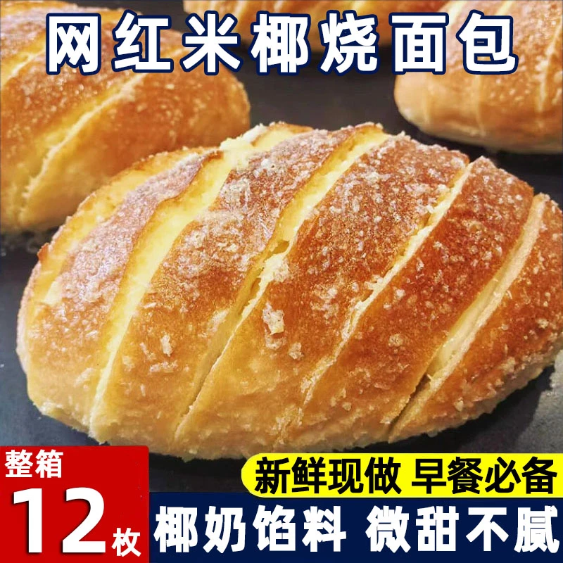 鸭子米椰烧奶面包手撕面包网红夹心面包营养早餐整箱休闲零食小吃