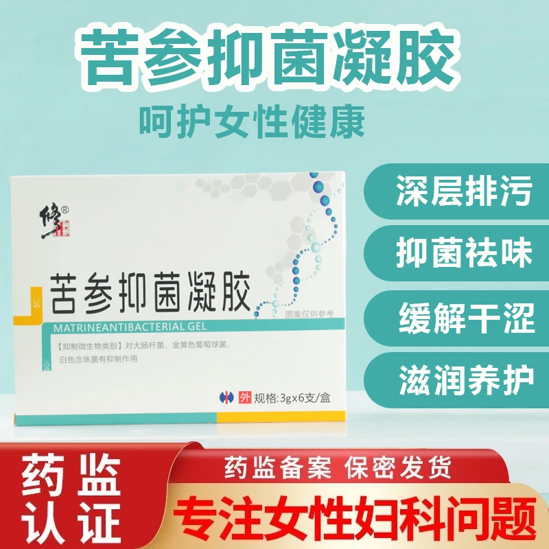 修正苦参抑菌凝胶收缩免洗修复保湿草本萃取紧润温和清洁用品