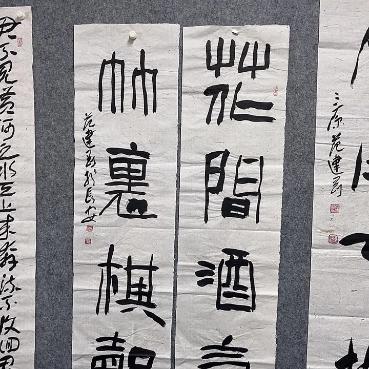 书法范建刚书法作品