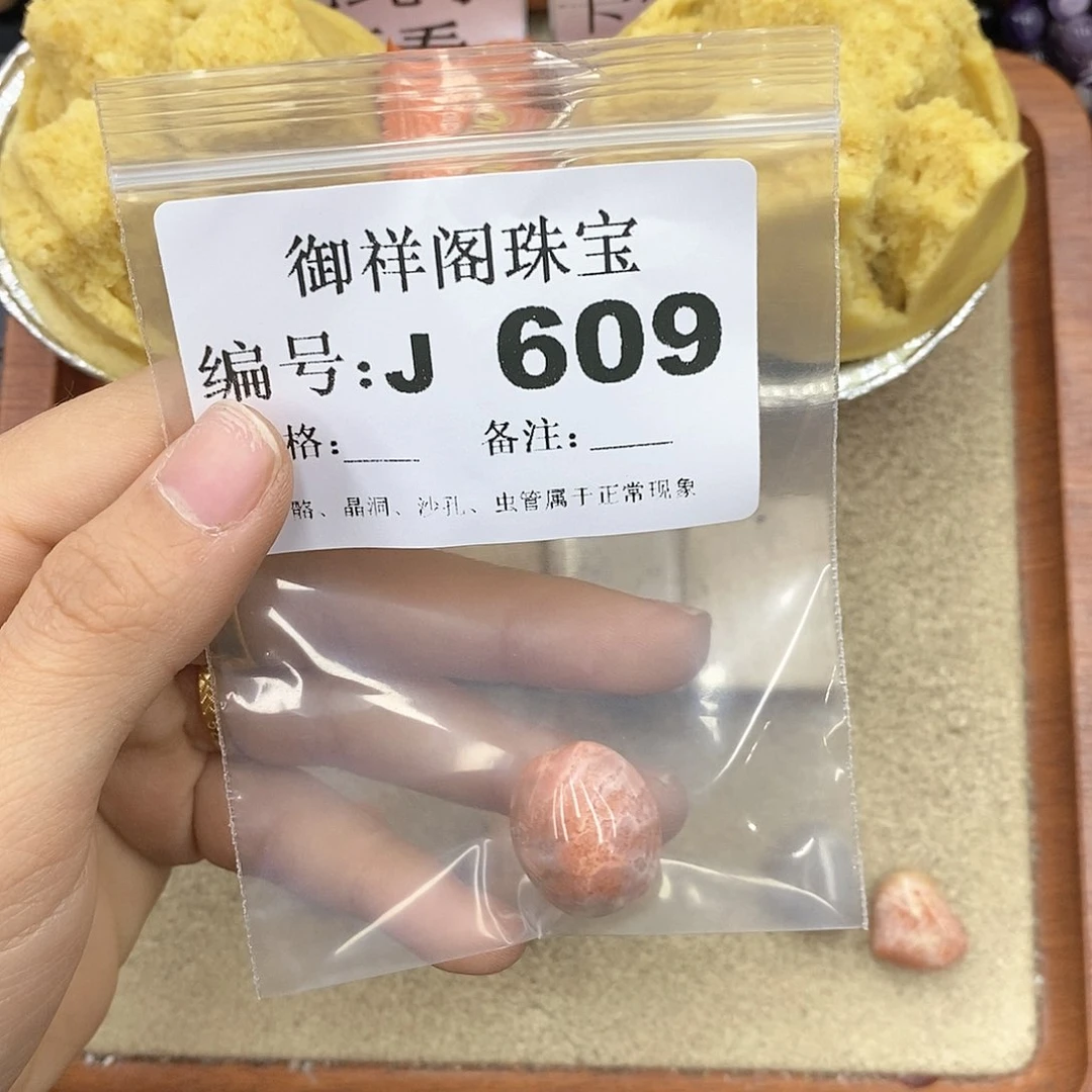 硅化玉笔搁未镶嵌小*