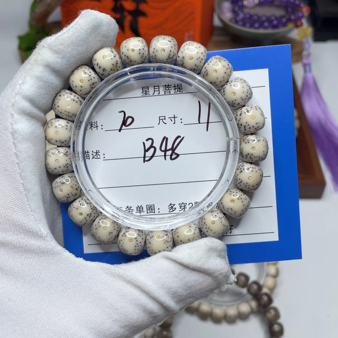 手串星月菩提11大留白B48