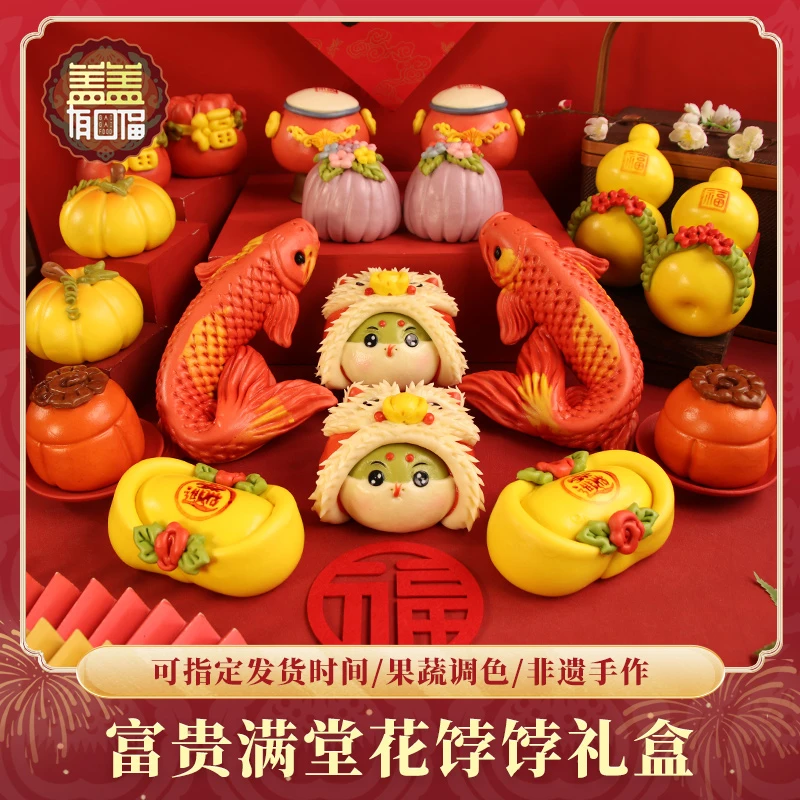 盖盖有口福胶东花饽饽富贵满堂蛇年馒头年货礼盒过年花馍春节