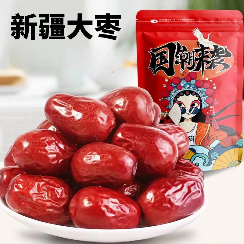 【甄选补贴】新疆和田红枣煲粥煮汤好吃零食即食