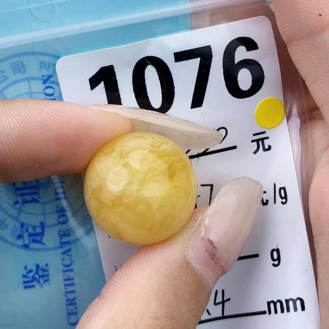 琥珀未镶嵌珠宝奇石19.5全