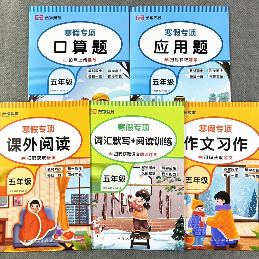 五年级寒假作业人教版五年级上册口算题竖式计算题解方程小数乘除