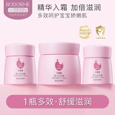 贝德美宝宝霜润肤乳婴儿滋润霜护肤保湿霜新生儿防皴多效面霜