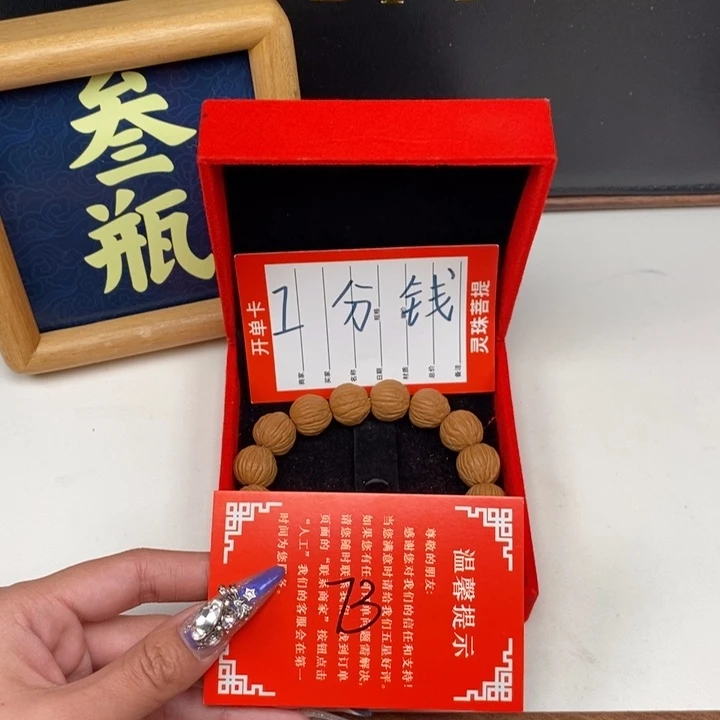 手串凤眼菩提乔*尼泊尔