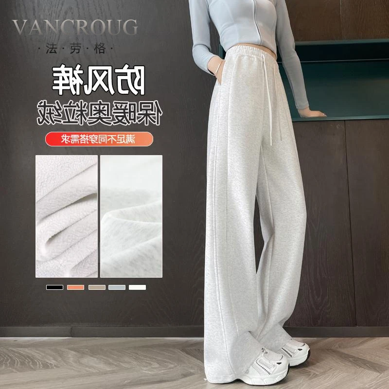 法劳格加绒卫裤女秋冬小个子高腰窄版香蕉阔腿裤休闲直筒加流光风