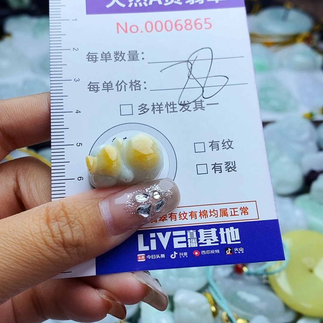 翡翠未镶嵌毛衣链6865