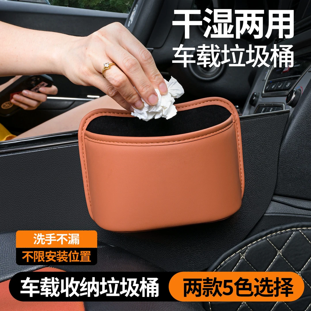 车载门边水杯架汽车座椅背收纳盒车内手机放置车内垃圾桶