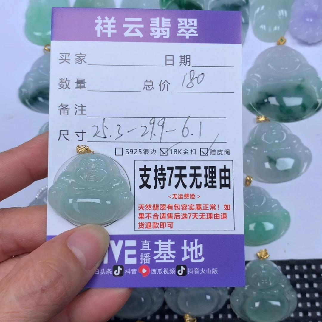 翡翠未镶嵌颈饰天然