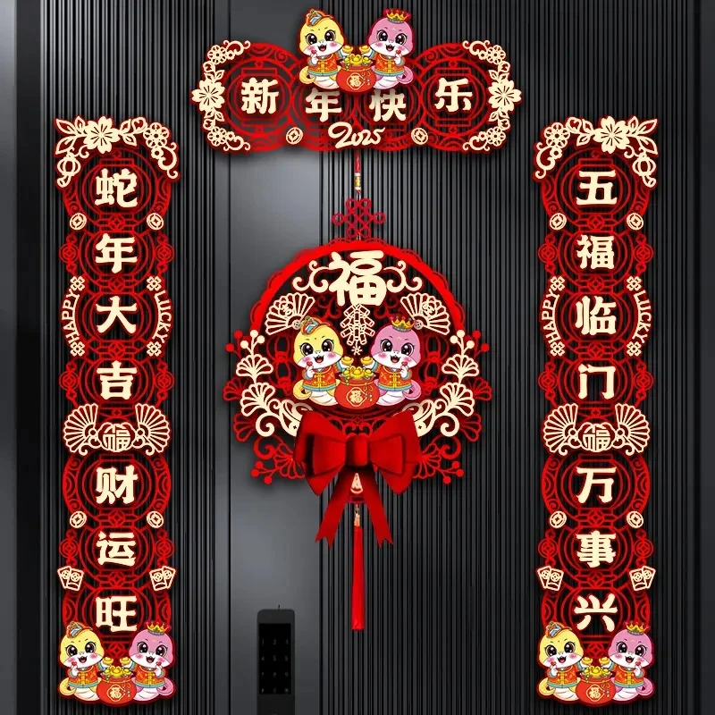 2025蛇年新款磁吸对联春节家用过年大门布置福字门贴新年装饰春联