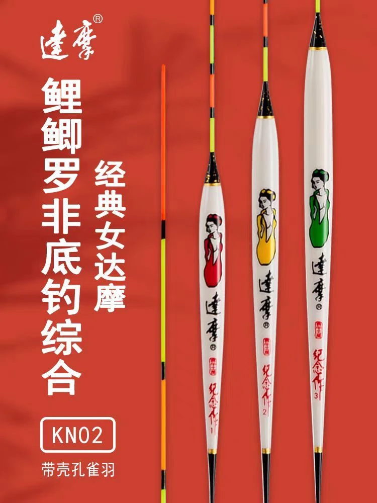 KN02带壳4片孔雀羽鱼漂细尾长身底钓综合漂17目罗非漂