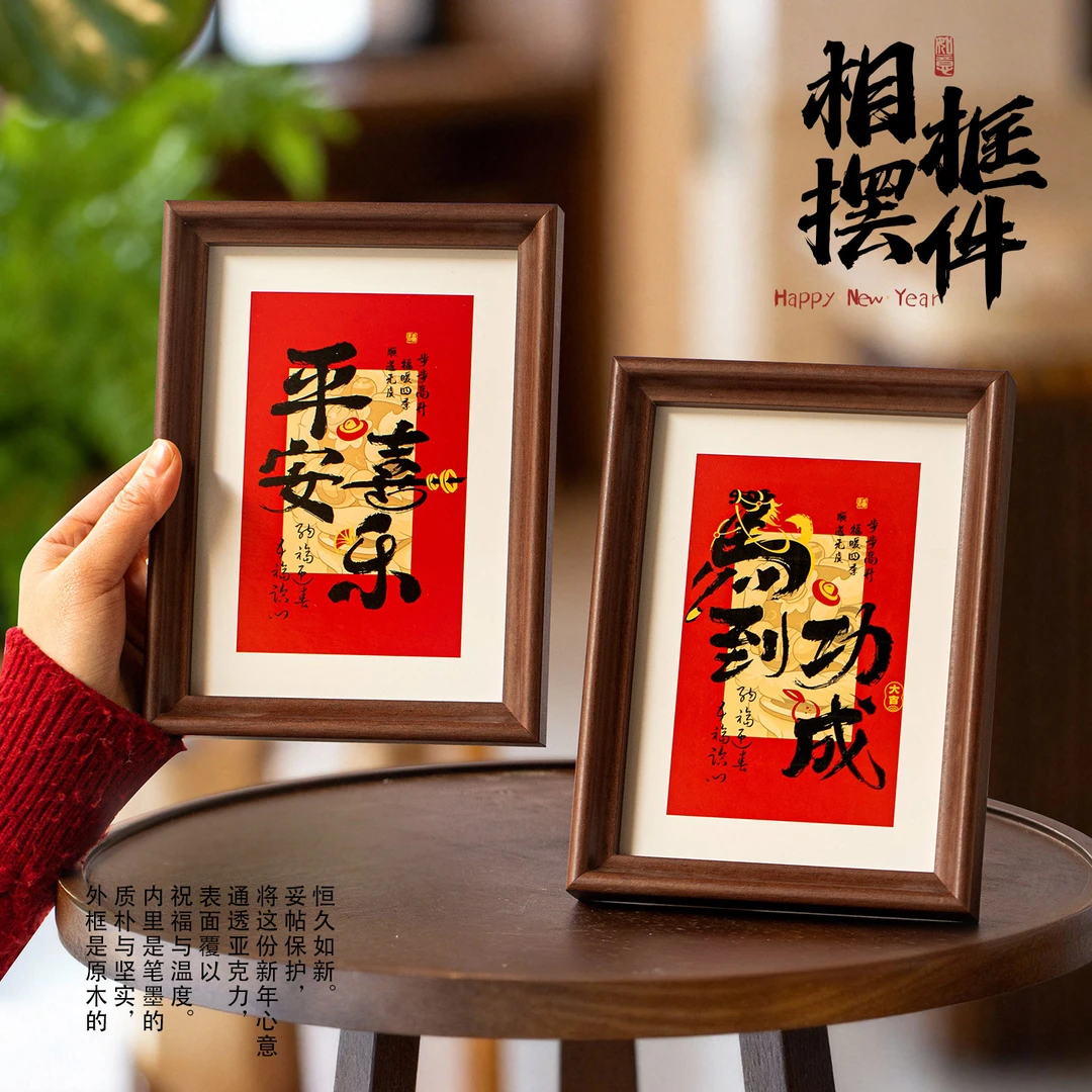 新年装饰摆件2026马年春节客厅相框装扮喜庆场景布置