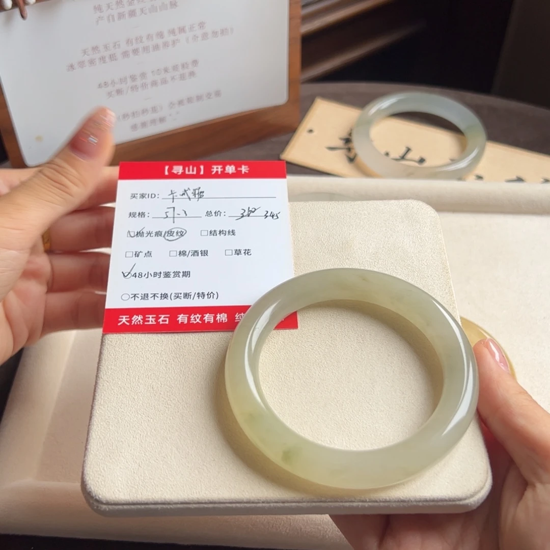 卡****石英质玉（非洲翠）未镶嵌手镯