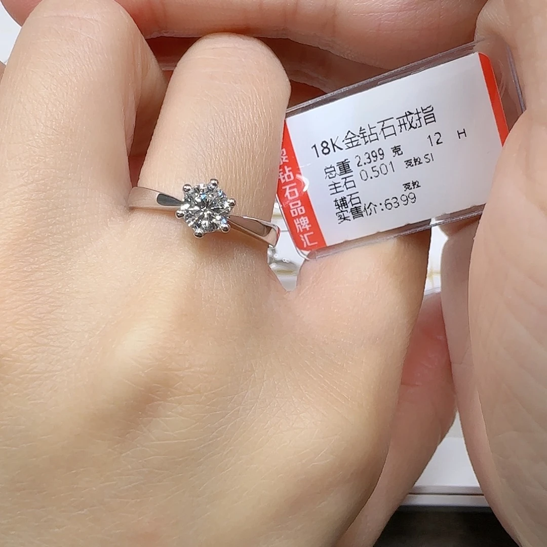 钻石戒指/指环18K金镶嵌