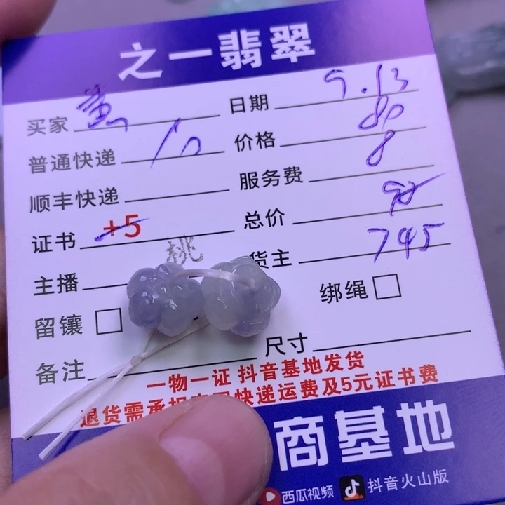 颈饰未镶嵌翡翠黄*