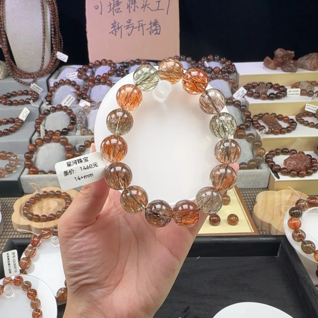 水晶手串未镶嵌黑金超七