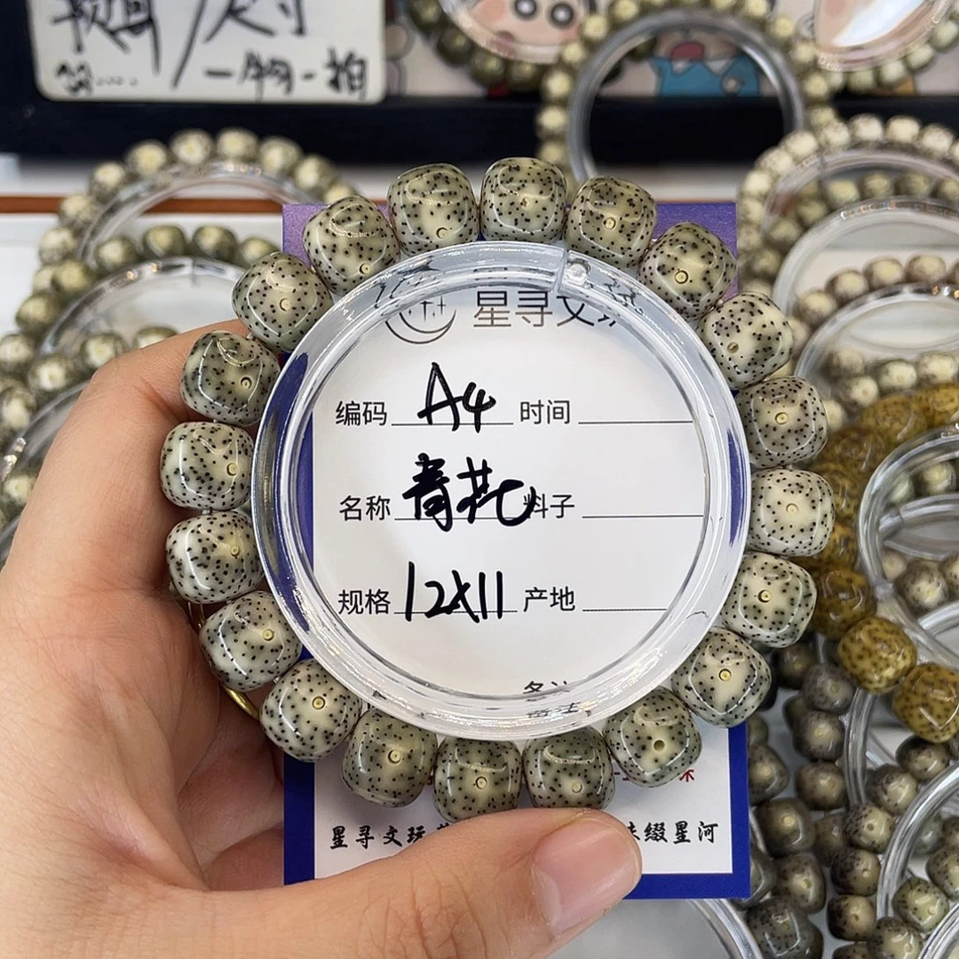 星月菩提吊坠A4青花