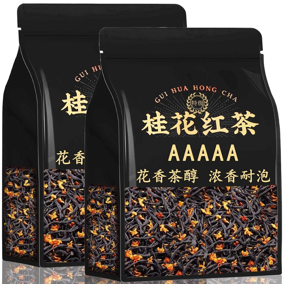 【9A】桂花红茶2025新茶正宗武夷山小种红茶浓香型茶叶冬天红茶