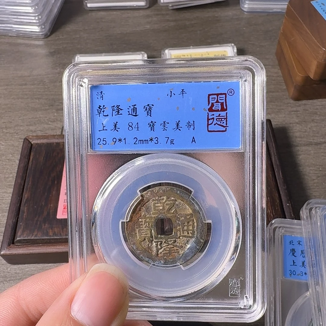 铜A闻博文化乾隆通宝