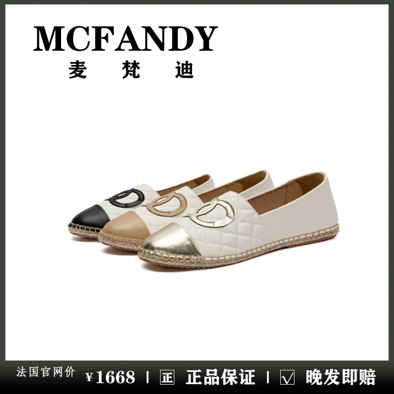 McFandy小香风拼色女单鞋舒适一脚蹬草编渔夫鞋