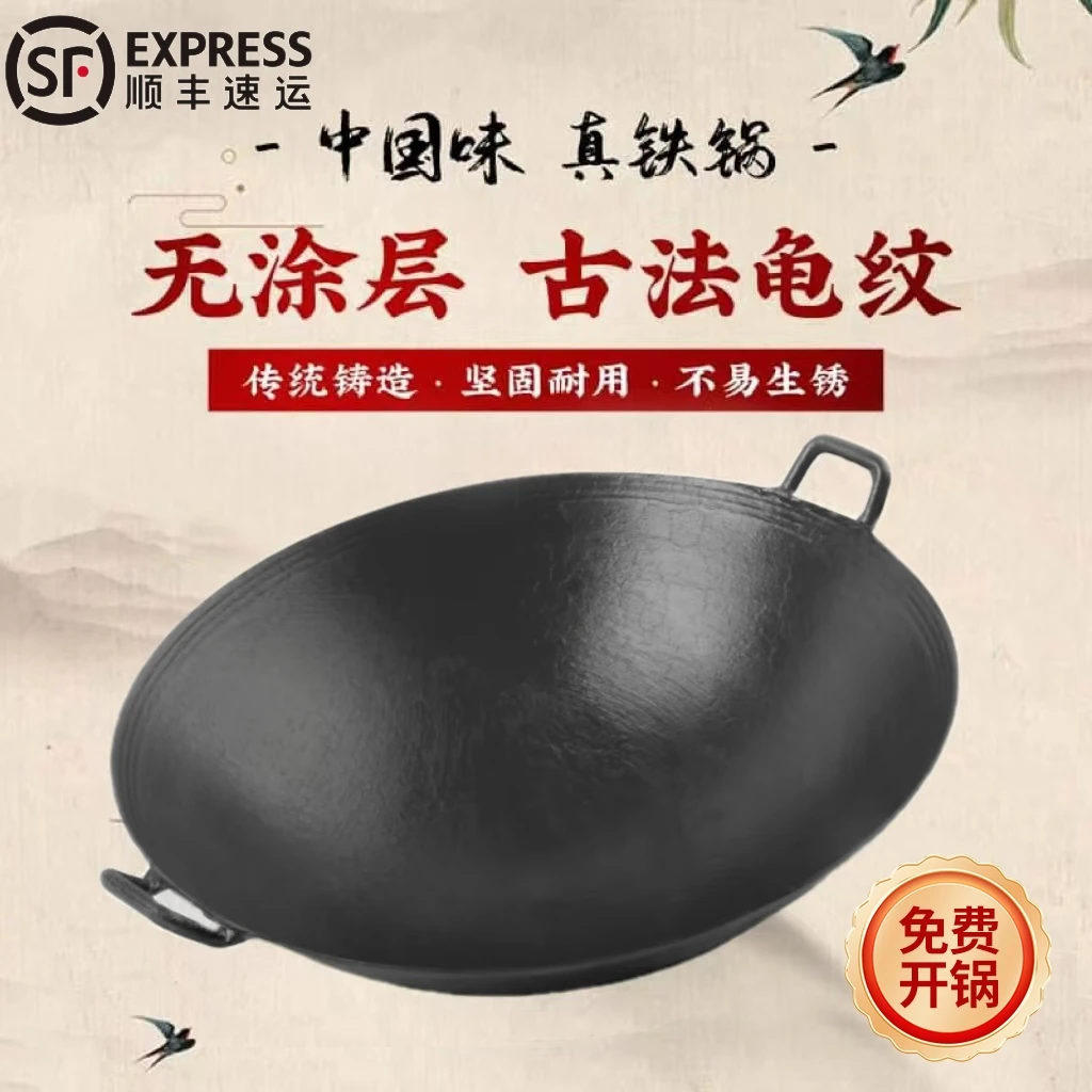 传统双耳生铁锅无涂层不粘锅家用炒菜锅不生锈柴火灶通用加厚大锅
