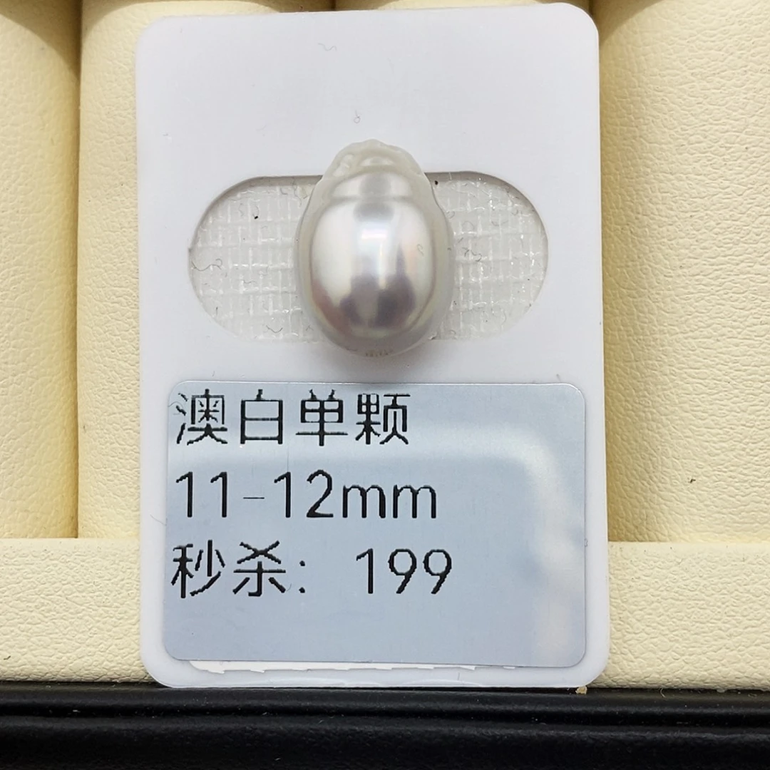 海水珍珠耳饰未镶嵌11-12澳白 无鉴赏