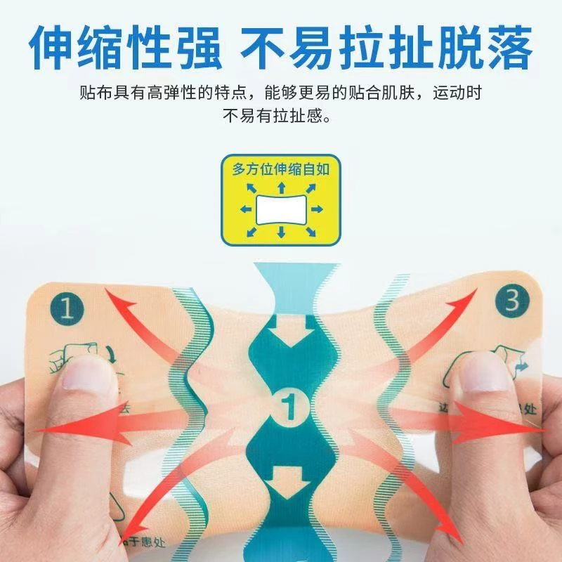 久恒贴弹力贴7贴/包