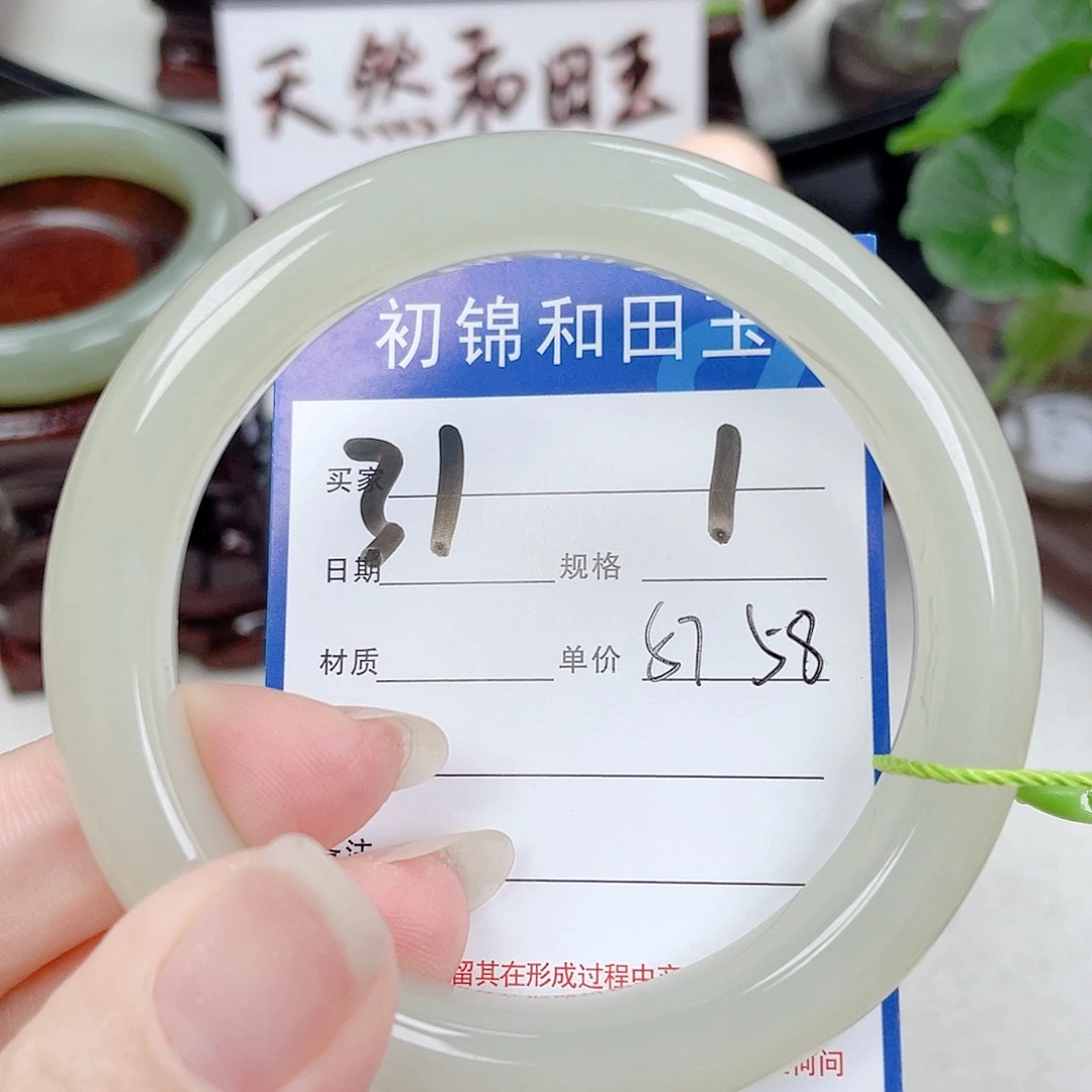 未镶嵌手镯和田玉