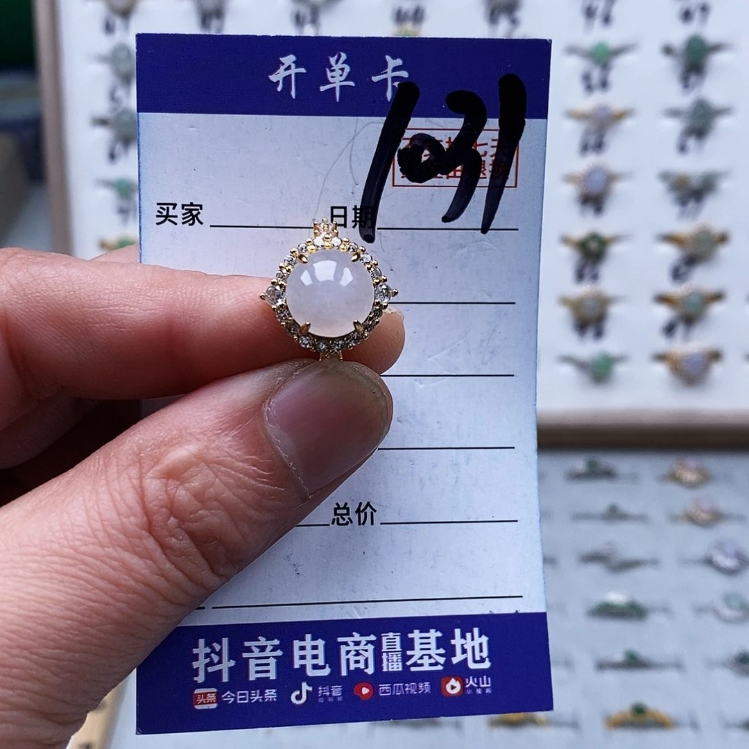 未镶嵌戒指翡翠戒指