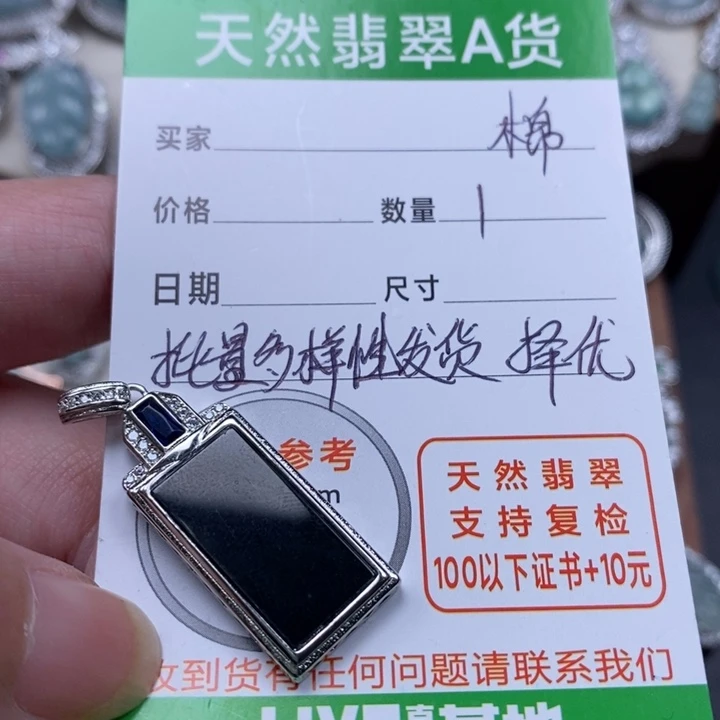 翡翠颈饰未镶嵌翡翠