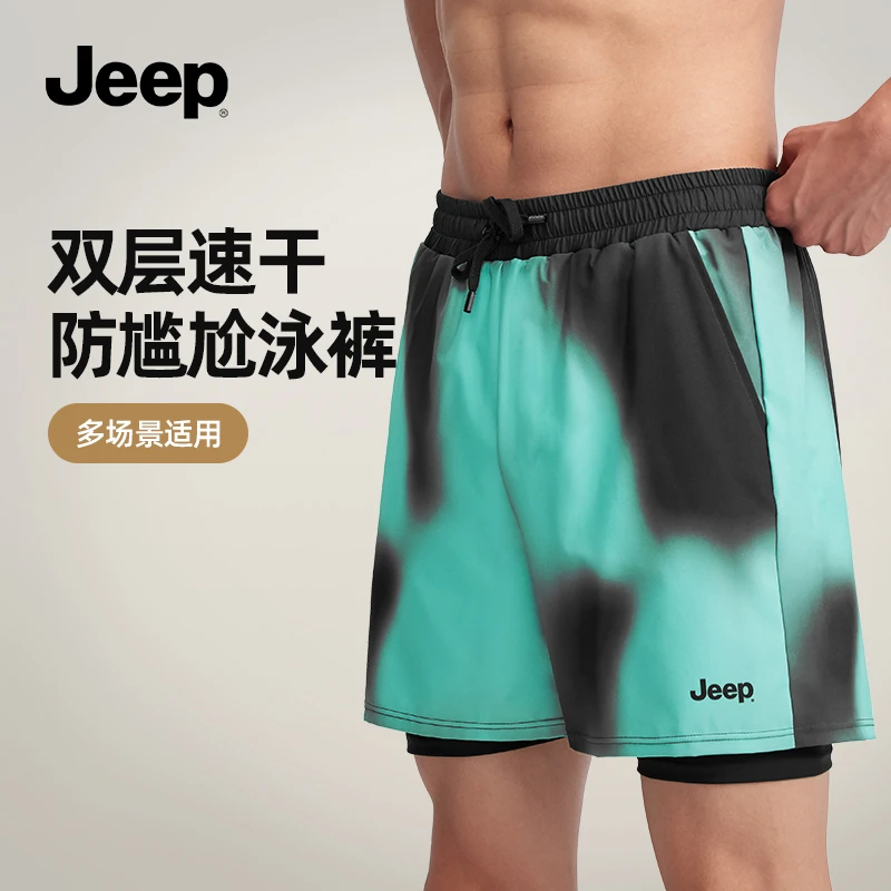 Jeep泳裤男士五分沙滩裤双层防尴尬速干透气弹力款沙滩游泳装备