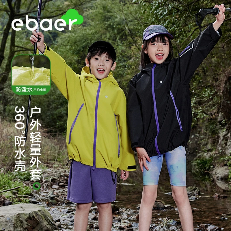 ebaer儿童户外防水外套春装新款男童女童时尚连帽上衣冲锋外套