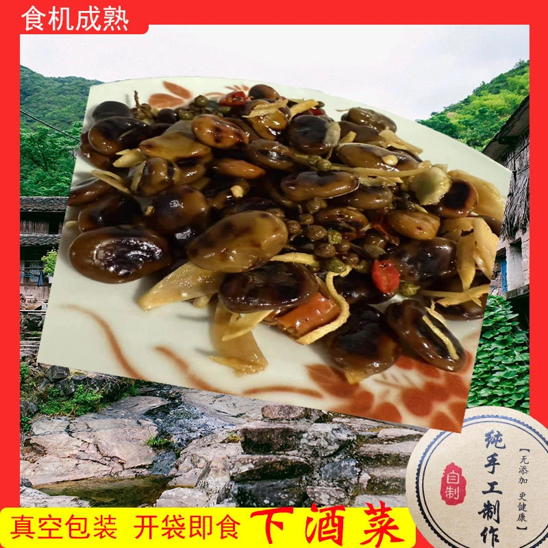 湖北特产胡豆农家自制下酒菜蚕豆开袋即食酸水胡豆500克真空装