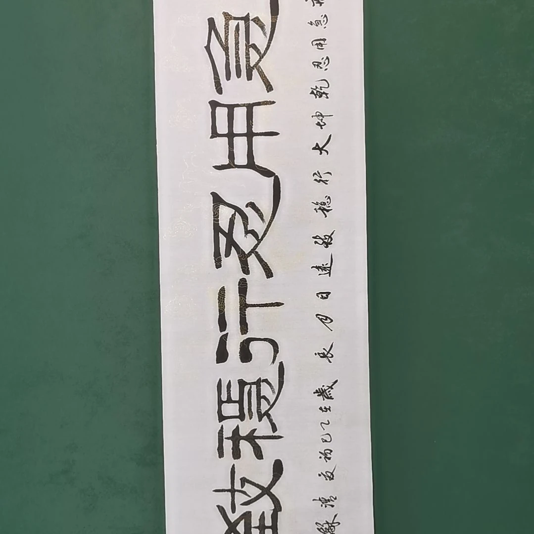 老***陈书法宿同彬书法作品纯手写