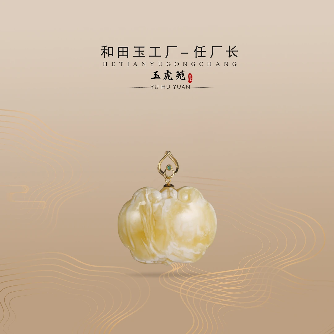 【任厂长】蜜蜡如意锁镶18K金扣头吊坠（MFC3893）多样化发其一