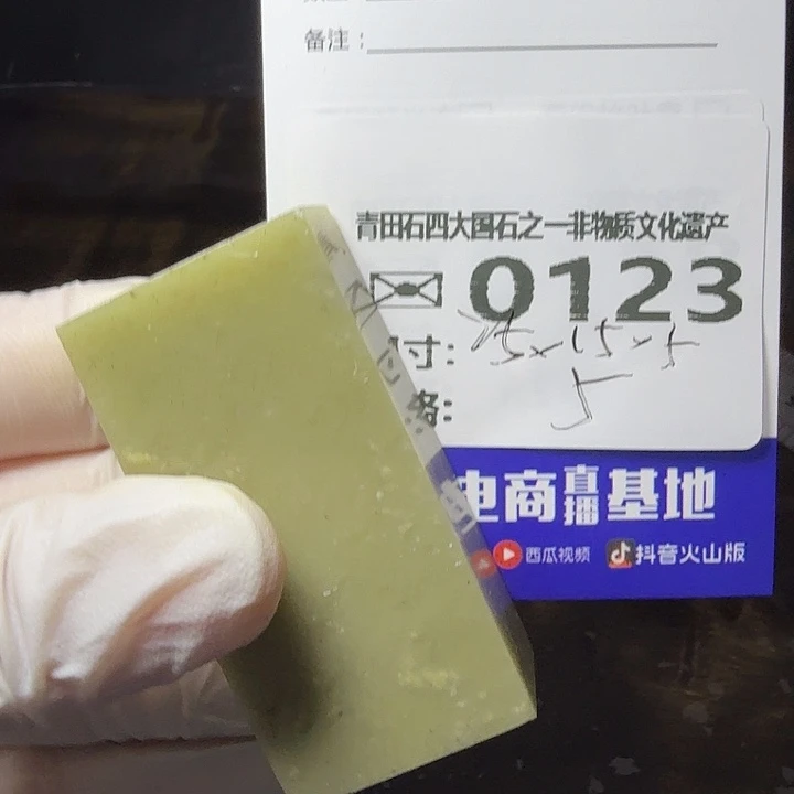 青田石篆刻活动第二名