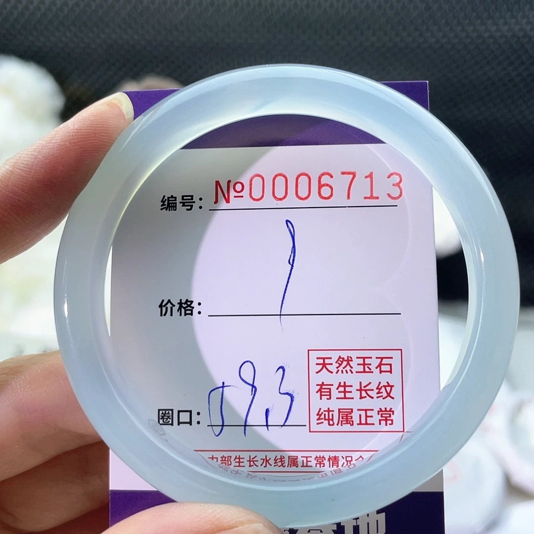 手镯玛瑙/玉髓未镶嵌713