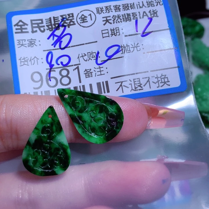 翡翠颈饰未镶嵌名*菜